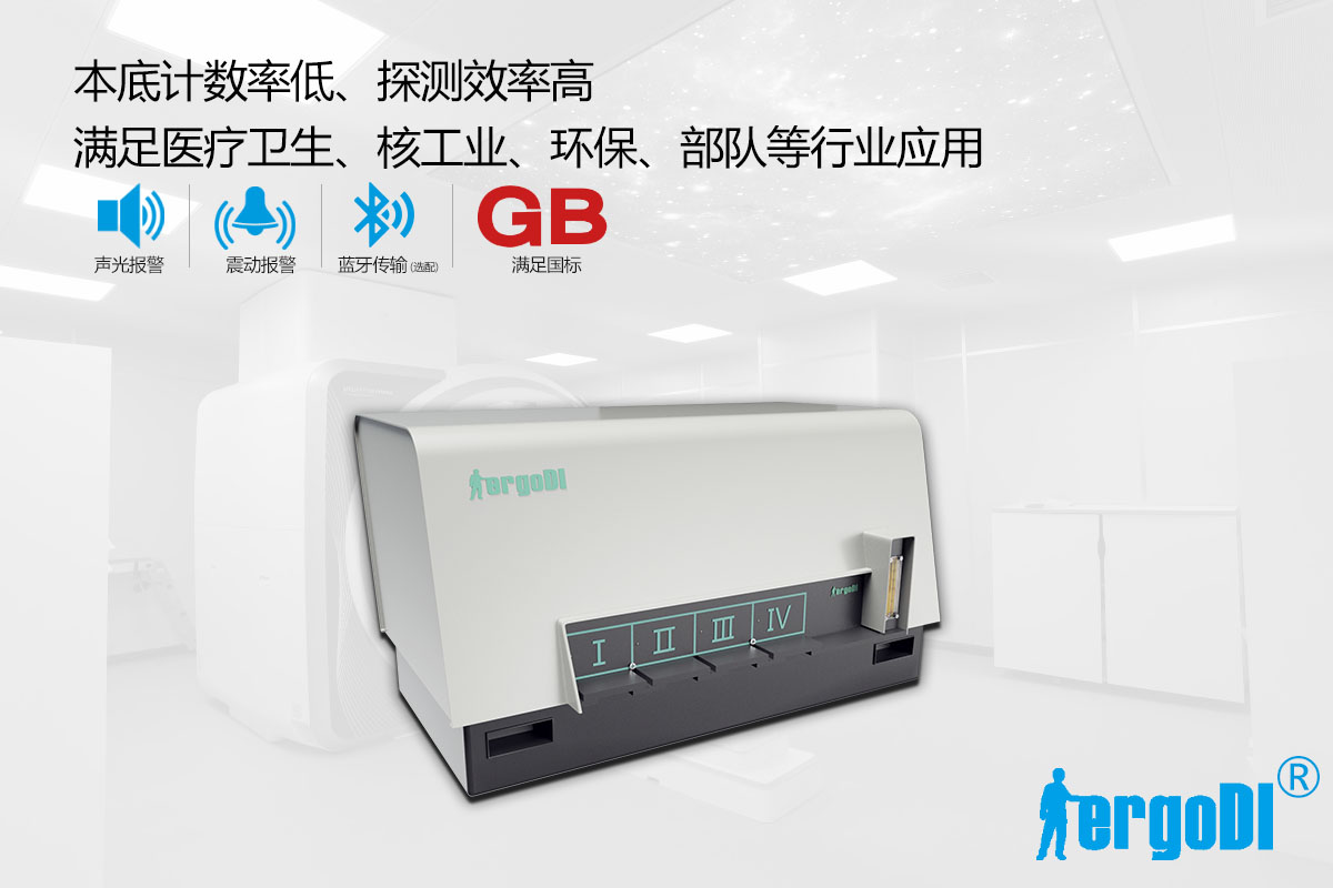 流氣式多路低本底α、β測(cè)量?jī)x（RJ41-2F/4F/6F/8F/10F型）