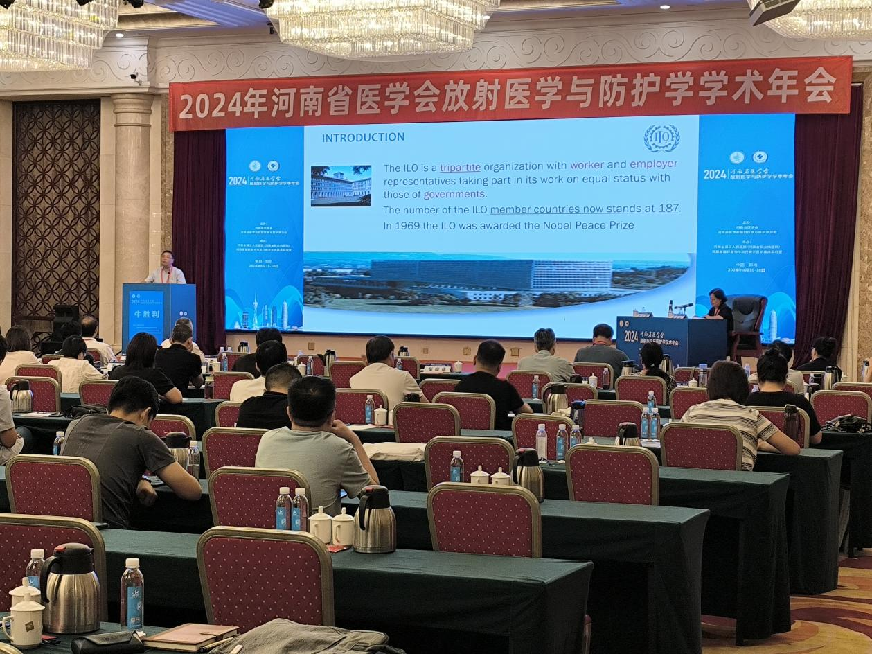 上海仁機丨2024年河南省醫(yī)學(xué)會放射醫(yī)學(xué)與防護(hù)學(xué)學(xué)術(shù)年會圓滿結(jié)束！