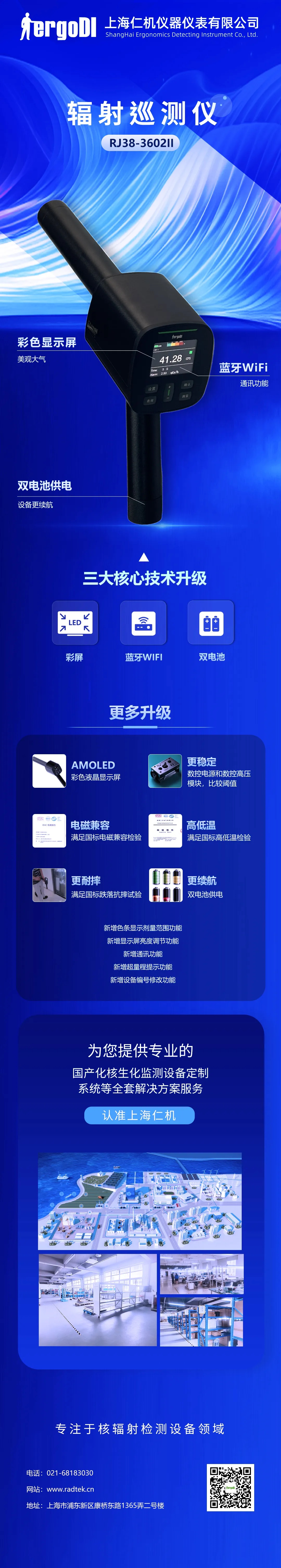 上海仁機丨人氣新品，亮點匯總！